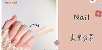Nail分享｜超可爱的小熊软糖美甲?