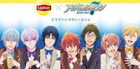 日本立顿 和 IDOLiSH7 帅气联名登场啦！