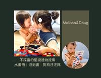 【2022不踩雷的圣诞礼物提案】Melissa & Doug|狗狗汪汪队迷注意!经典水画册、泡泡书、益智玩具来了!