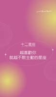 十二星座|越喜欢你就越不敢主动的星座