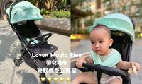 育儿好物|驾驭感受相当舒适のLovon Magic Plus 婴儿推车♥︎
