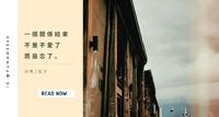 日句/忘了