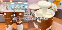 【超商新品】全家棉被仙女红与棉被蜜香红|绵密奶盖,最推荐玫瑰蜜香红