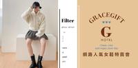 2021特卖会持续更新》Grace Gift换季折扣开跑！$599起的甜甜价，还有KOL私服可以逛！