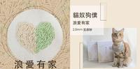 宠物用品|猫奴狗仆|浪爱有家豆腐砂