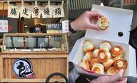 【全台连锁】二良脆皮烤馒头|新竹必吃平价排队美食一天只卖三小时|现烤出炉 |新竹美食