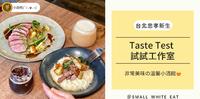 台北忠孝新生｜非常美味の温馨小酒馆?