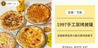 宜兰餐车起家の义式窑烤披萨�