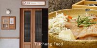 《吃光食堂》台中西区美食 | 电影剧场里的怀旧文青中式料理