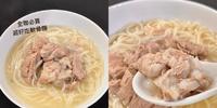 全联必买|新兴四六一软骨肉吃法|超好吃软骨面不到百元|清香原味|招牌炖卤