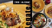 嘉义美食推荐|乐阁Legate．蓝带大厨的专业与用心，平价不平凡的义式料理