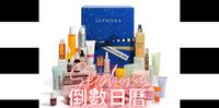 Sephora 丝芙兰 2022 倒数日历 Advent Calendar 价值700英镑!!