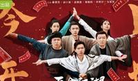 古装陆剧推荐-《瓦舍江湖》