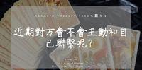 塔罗占卜测验� 近期对方会不会主动和自己联系呢？（不限关系）