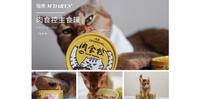 喵皇肉食宣言：给我肉肉!我要肉多的罐罐｜喵乐 肉食控猫主食罐开箱