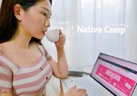 ｜英语课程推荐｜Native Camp线上英文会话，推荐一位好友可获得1899元优惠劵，全天24小时不限堂数英语平台!