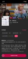 日剧《Dr.White》观後感｜情理之外意料之中的发展｜医疗剧？应该不算