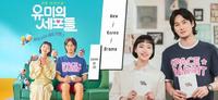 必看浪漫喜剧!《柔美的细胞小将》首播评价、3大剧情看点整理,安普贤神还原角色!
