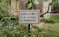 狗拉屎事件打油诗─被揶揄狗主人可能是狗不识字,只好写「屎」诗自嘲自娱