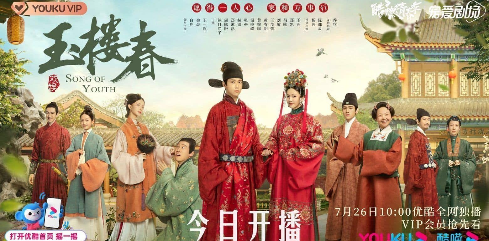延禧攻略之後 ，于正大师编剧另一档令人关注大剧 **玉楼春*不一样的宫廷剧 ，是一部偏古风搞笑的幽默感的剧