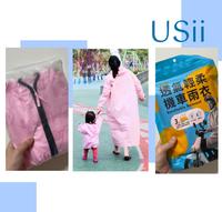 下雨外出也要亲子装?USii透气机车雨衣+儿童雨衣外套