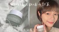 油肌敏肌新保养对策 无油保湿更亲肤AirealLand 年零 以海之名无油保湿霜