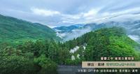 蝉说：雾绕 | 2022新竹全新豪华露营，一泊二食云海秘境，沉浸式介绍