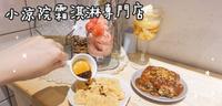 大安美食。小凉院霜淇淋专门店  带着日式风格的小冰店  蕨饼、肉桂卷还有季节限定霜淇淋