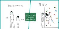 有身高差要怎麽kiss?「鬼文图门」教你各种花式接吻法,要下腰才能亲也太辛苦