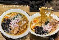 ??新加坡探店:会二访的三宝亭拉面 Sanpoutei Ramen