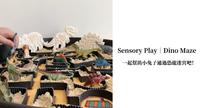 感官活动|一起帮助小兔子通过恐龙迷宫吧! #Sensoryplay #dinosaurMaze