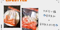 [手作料理]用大成安心购简单料理全家的伙食EP.11~虱目鱼料理食谱分享（乾煎虱目鱼、虱目鱼丸）