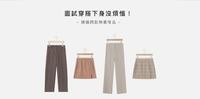 【热销精选】人手一件命定款！面试穿搭没烦恼 | 50% Fifty Percent