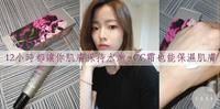【DETOX瑅朵仕】有机超水抗压CC霜，比你更呵护你的肌肤