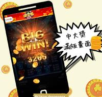 登入LINE即可开玩？手游推荐－金爸爸娱乐城, 多款热门游戏, 打发时间的好游戏｜免安装下载｜教学｜手游｜手机游戏推荐