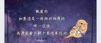 奶茶獭獭:孩子,虽然妈妈在婚姻中失败了,但如果这是与你相遇的唯一途径,我还是会不辞千里地来找你!