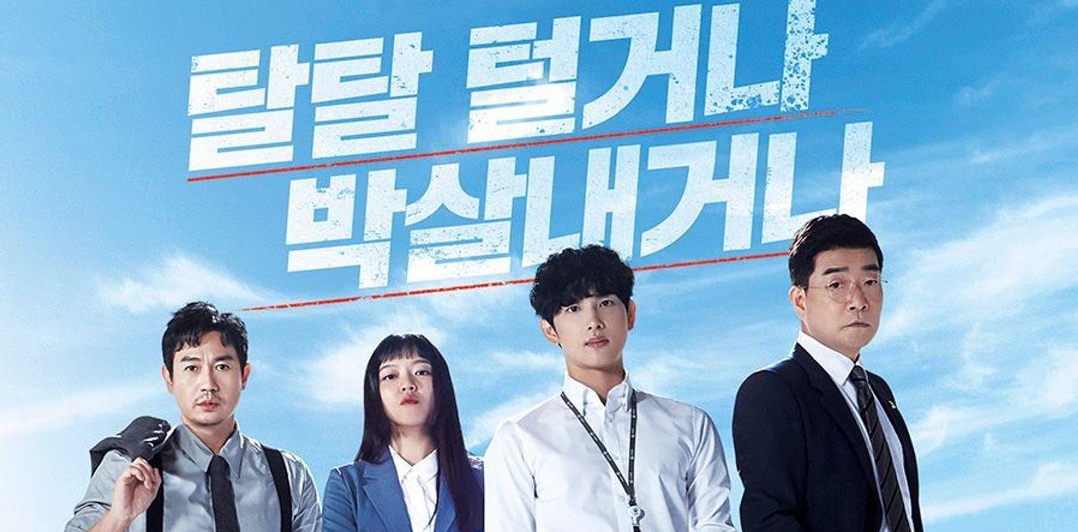 《Tracer》直击国税局中的黑暗面「我们在这里工作不就是为了抓那些有钱有势而逃漏税的人吗?！」