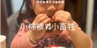 「咲花争宠日记」正向教养不能忽视语言的暗示力量|你称呼孩子是小棉袄还是小畜牲?会让孩子的表现大不同
