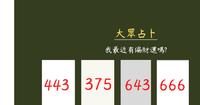 运势占卜︱你最近有偏财运吗? (2022/09/19~2022/09/30)