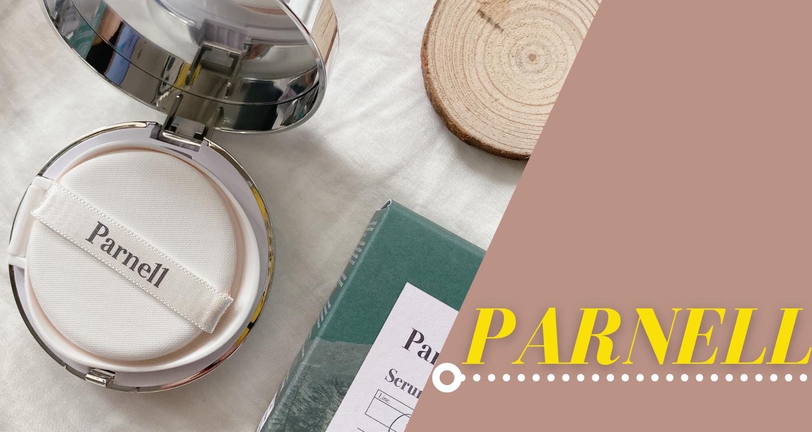 每天都要睡觉睡到最後一刻｜PARNELL帕奈儿气垫底妆系列