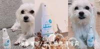 【宠物产品】毛小孩皮肤的守护神┃益生菌宠物防护喷雾┃净毒五郎