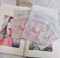 换季【面膜保养】我的小公主�『天山雪莲保湿美白面膜』平价好用|保湿补水�舒缓你肌肤的乾燥感❤️