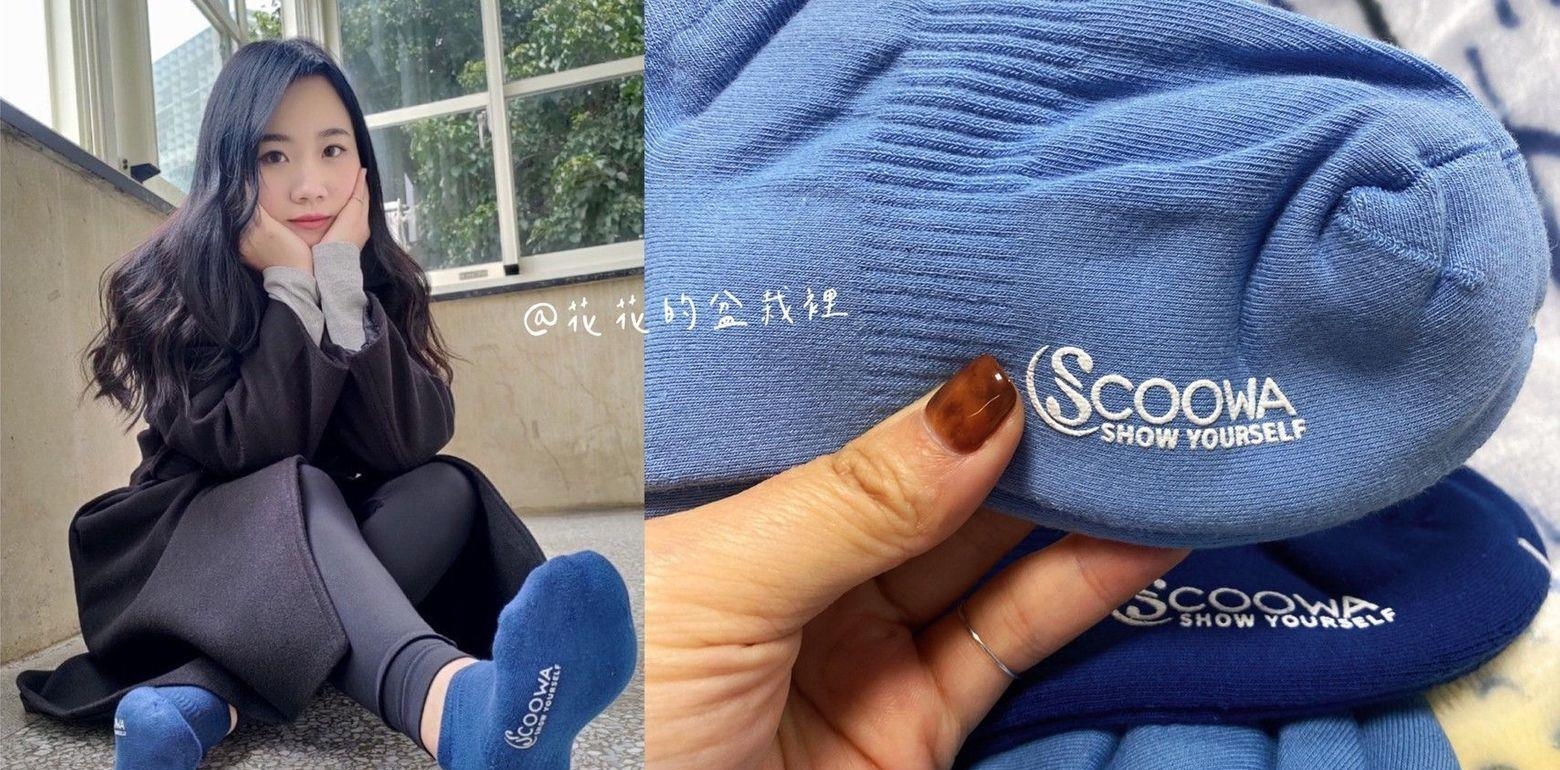 【日常穿搭】软嫩色系超百搭！「SCOOWA明日袜」陪你踏向未来的每一步！