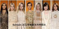 Balmain 2022年春夏系列伸展台