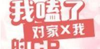 BL轻松好笑耽美文-《我嗑了对家X我的CP》作者:PEPA