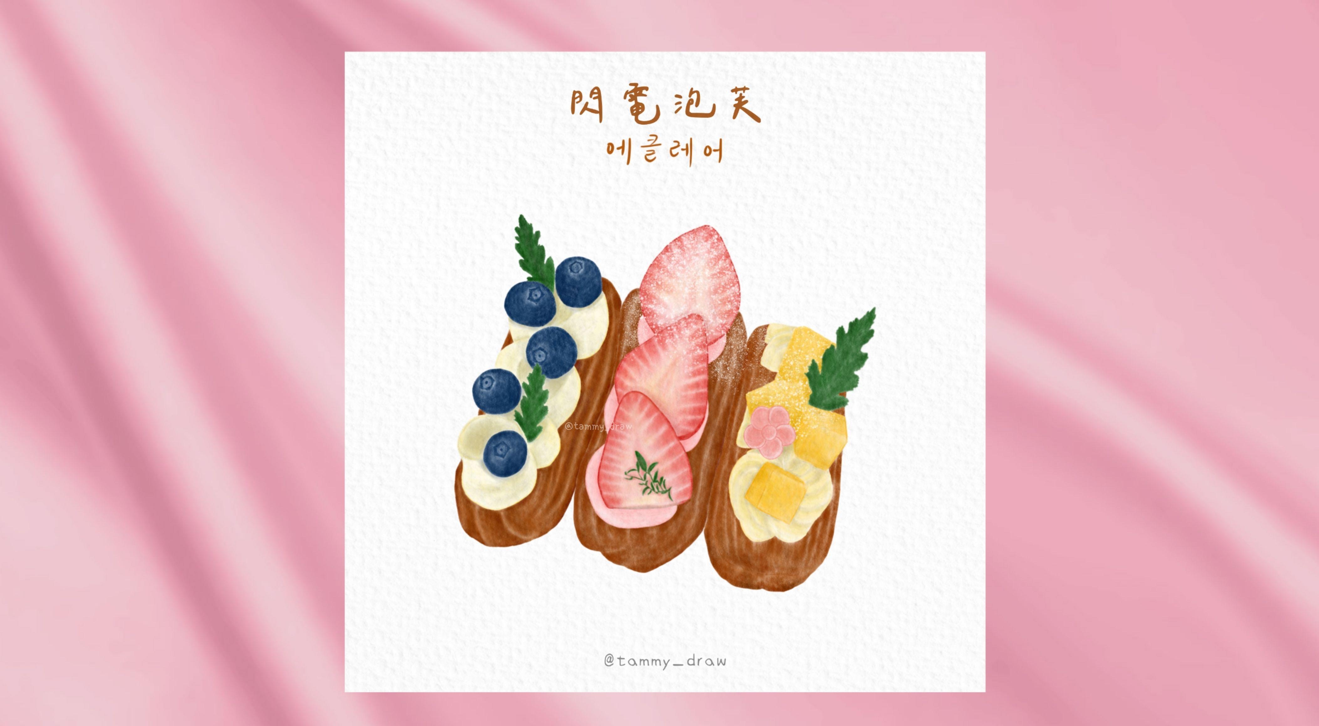 韩国甜点店: ?? Feb