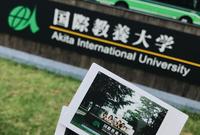 想要去日本留学可是对日语没信心？选这间大学就对了！