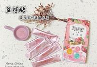 益植酵.莓秘密呵护益生菌|女性益生菌分享|私密保养推荐.呵护女生保健品推荐
