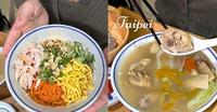 台北美食|好好食房 Soup Up平价鸡汤套餐超浓郁汤头!