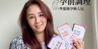 好孕路上|活力妈妈倍韵蜜月组【肌醇、圣洁莓、Q10】准备怀孕方法懒人包